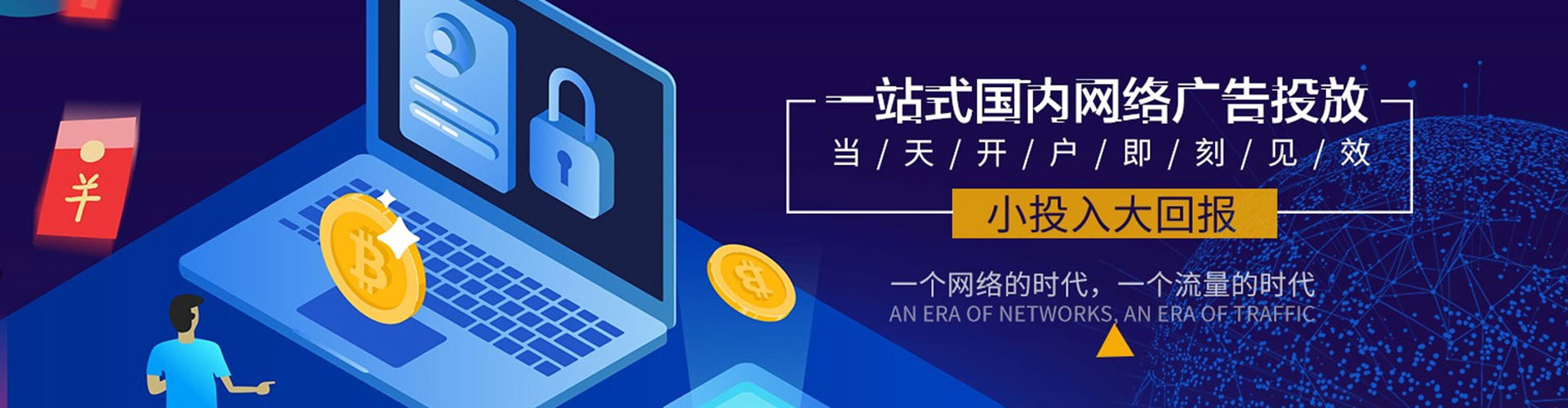 仪征竞价开户